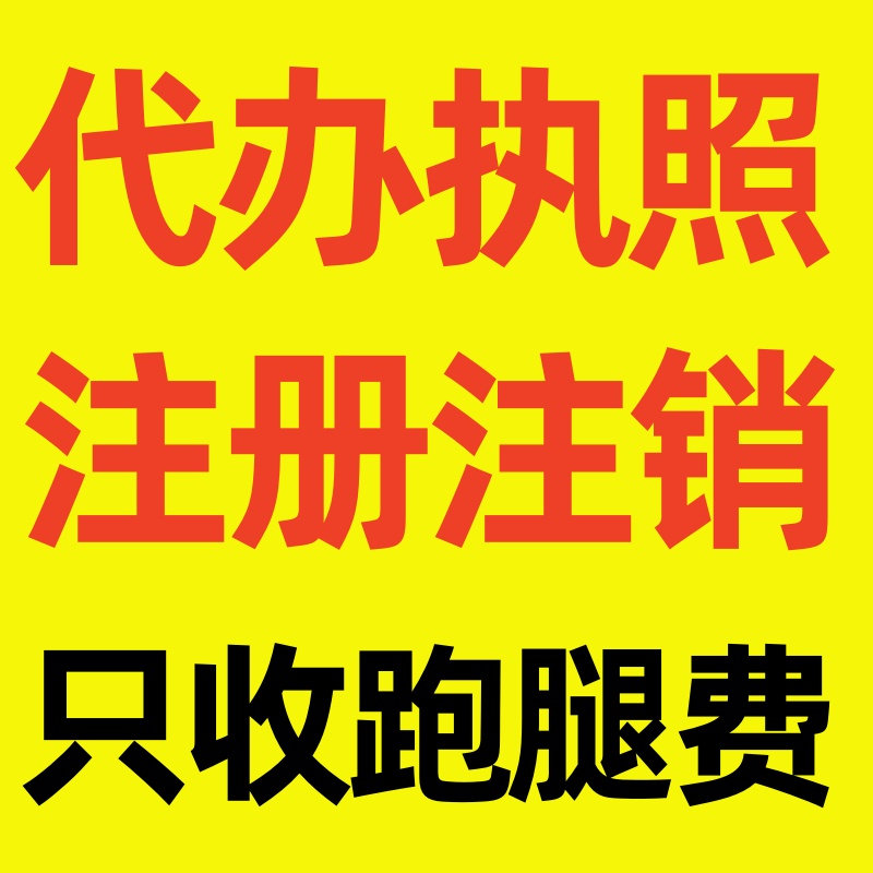 电商营业执照经营范围怎么写这些坑千万别踩